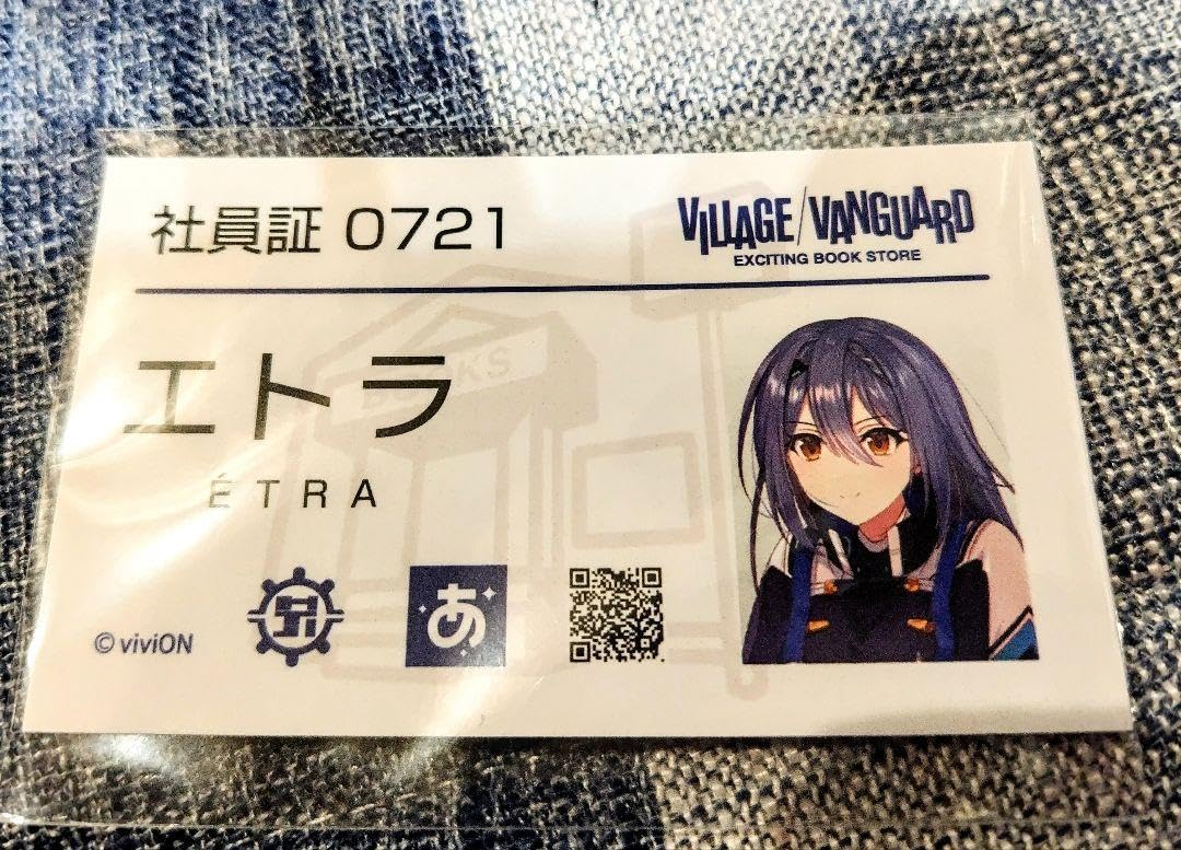 Amazon.co.jp: あおぎり高校 ランダム社員証 エトラ : おもちゃ